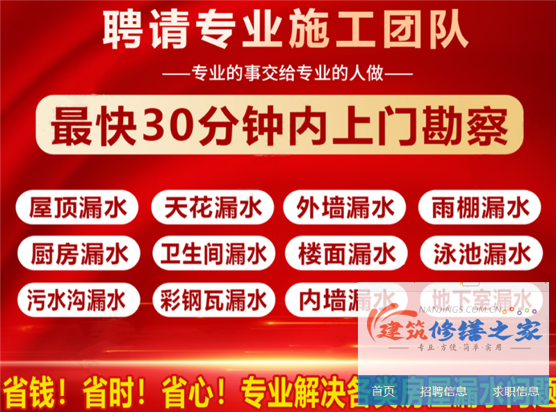 扬州2026邗江区 外墙防水 本地正规服务商家