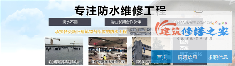 扬州2026仪征市 屋面防水 本地正规服务商家