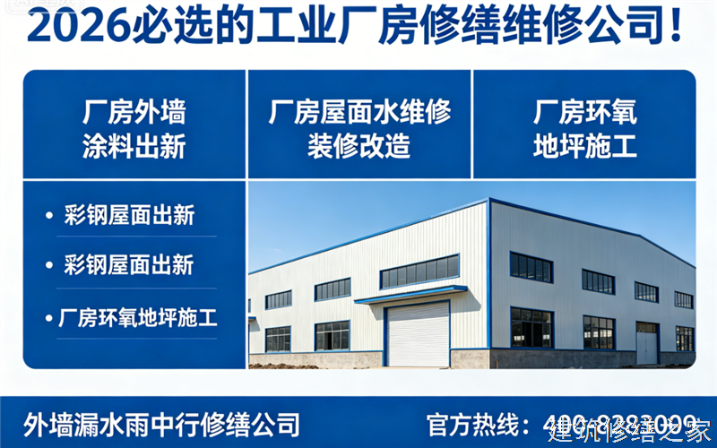 扬州2026/8江都市 外墙防水 哪家公司好