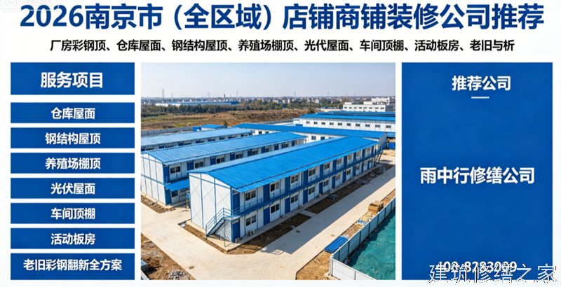 扬州2026/8江都市 厂房屋面防水 哪家公司好