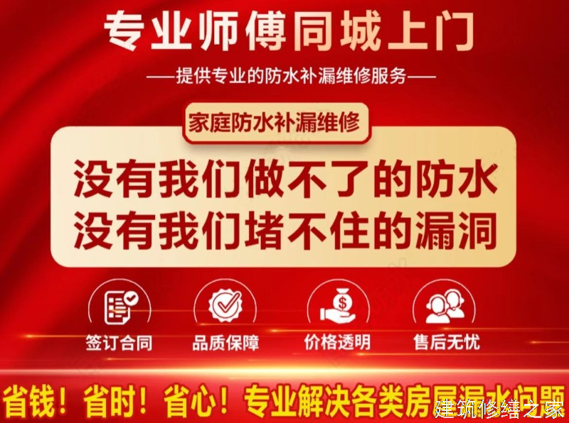 巢湖2026和县 屋面防水 价格是多少